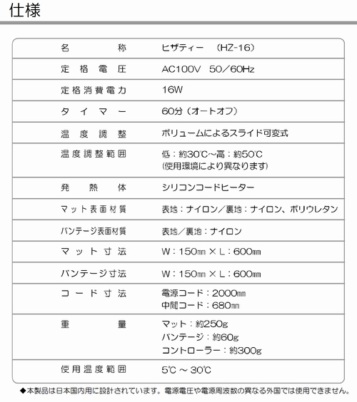 動作問題ないですピュアルネッサンス ヒザティー