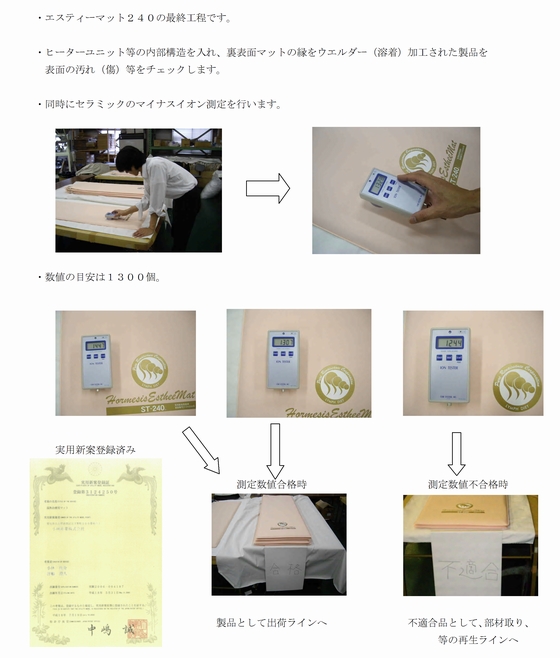 ピュアルネッサンス サブティーマット - 美容機器